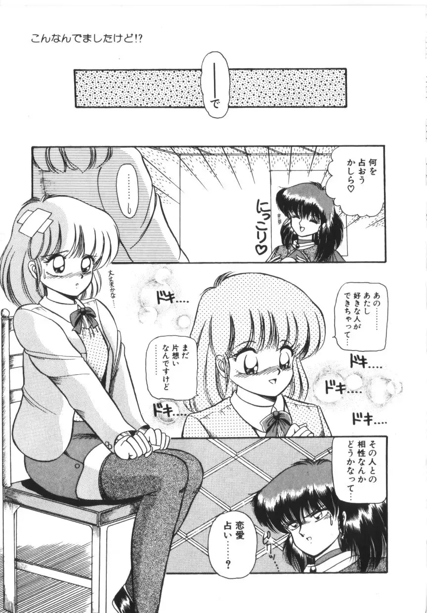 [Rusher Verak] Tokimeki Zenshin Masui Fhentai - Page 25
