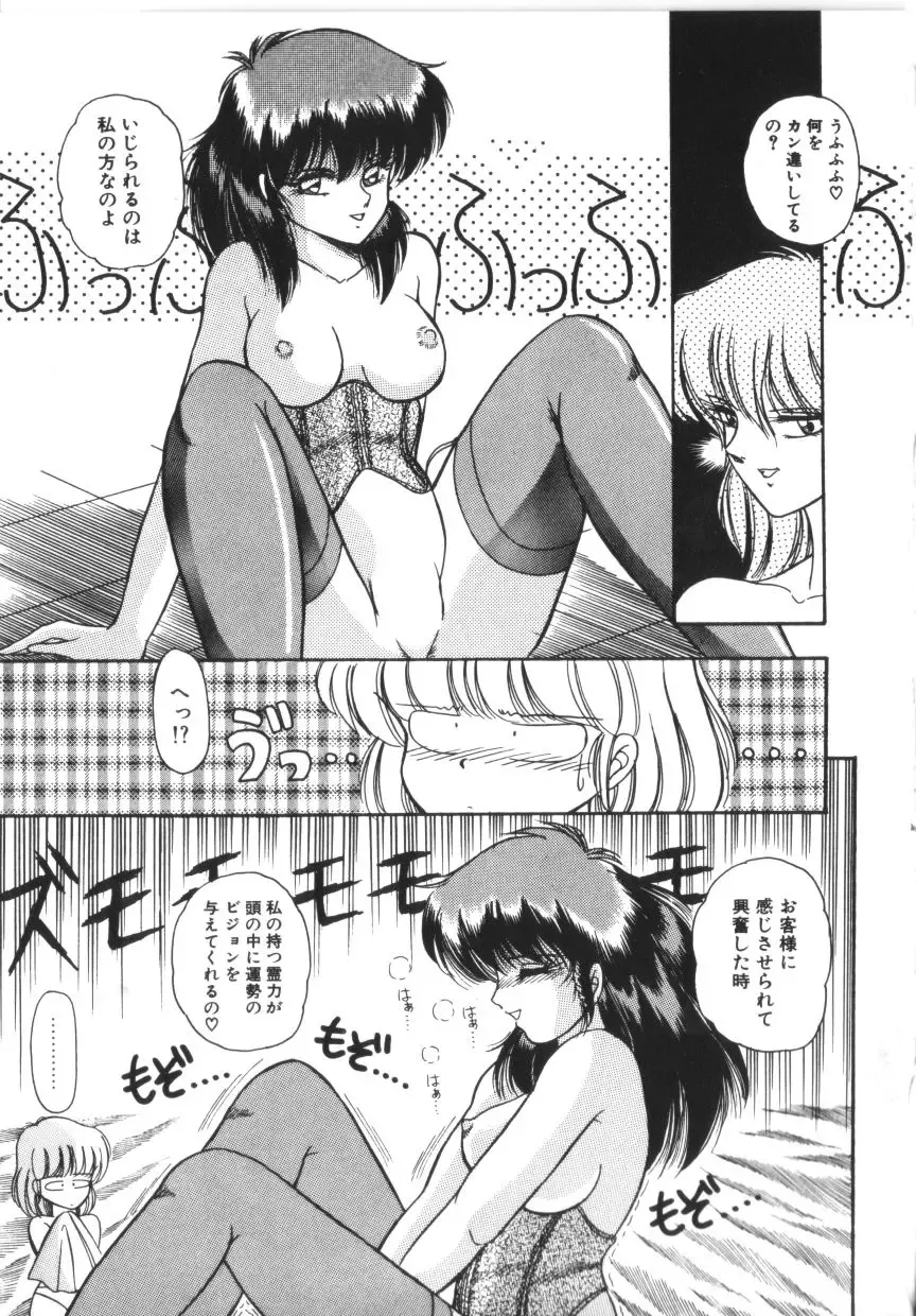 [Rusher Verak] Tokimeki Zenshin Masui Fhentai - Page 29