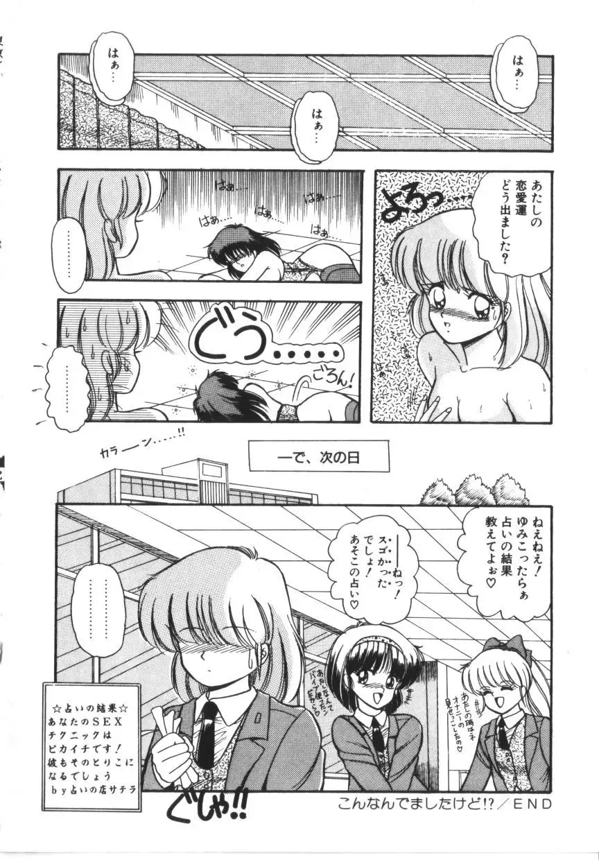 [Rusher Verak] Tokimeki Zenshin Masui Fhentai - Page 36