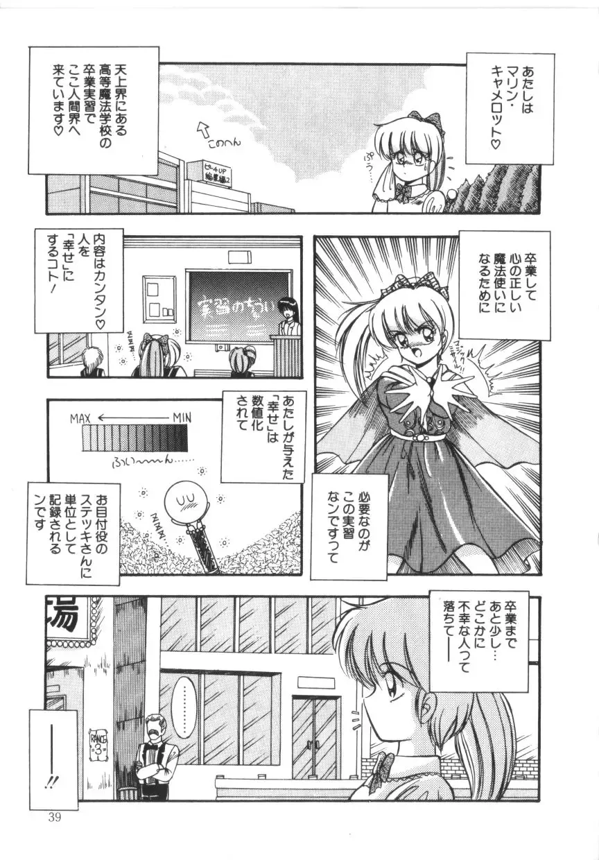 [Rusher Verak] Tokimeki Zenshin Masui Fhentai - Page 39