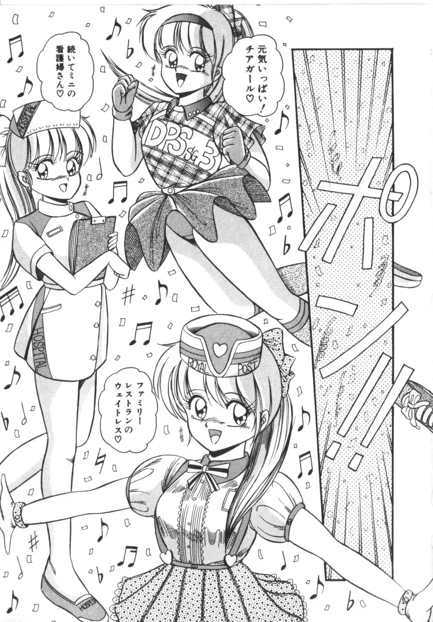 [Rusher Verak] Tokimeki Zenshin Masui Fhentai - Page 43