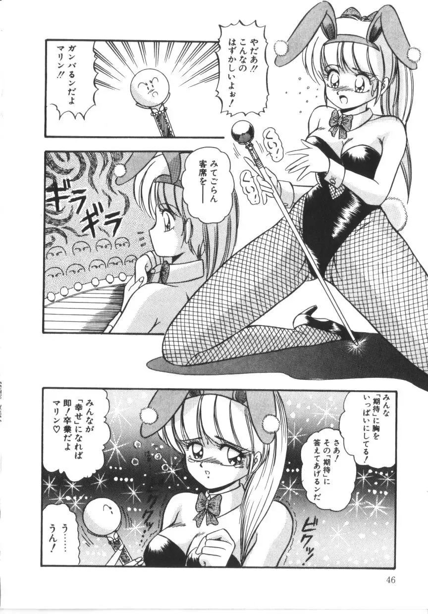 [Rusher Verak] Tokimeki Zenshin Masui Fhentai - Page 46