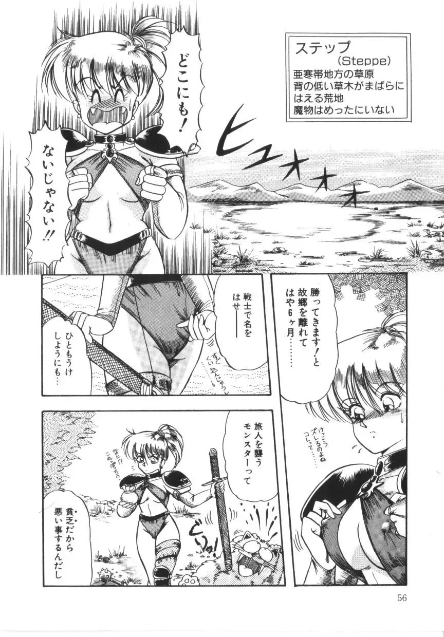 [Rusher Verak] Tokimeki Zenshin Masui Fhentai - Page 56