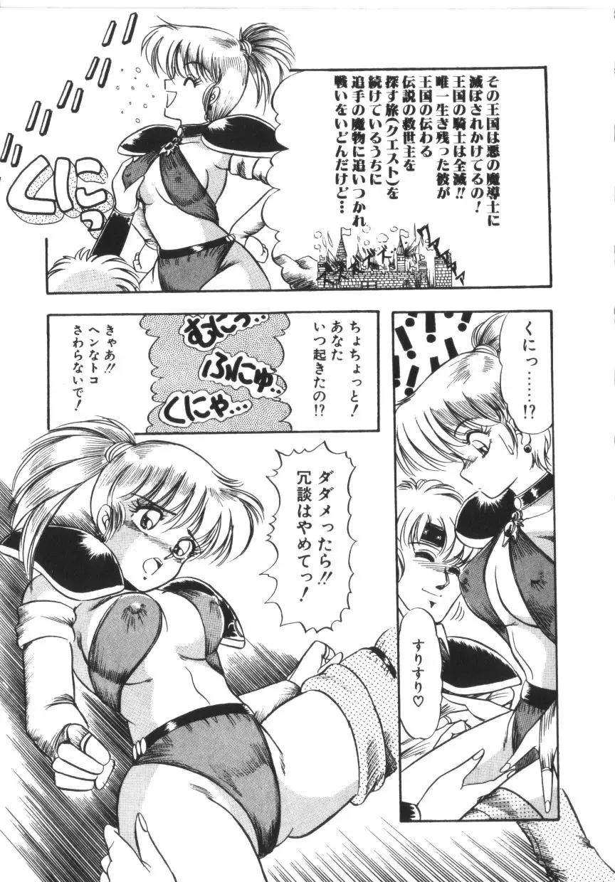 [Rusher Verak] Tokimeki Zenshin Masui Fhentai - Page 63