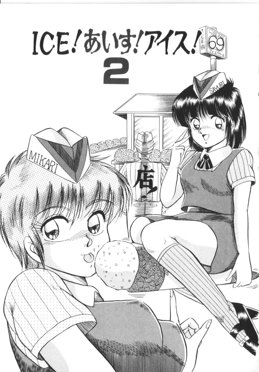 [Rusher Verak] Tokimeki Zenshin Masui Fhentai - Page 69