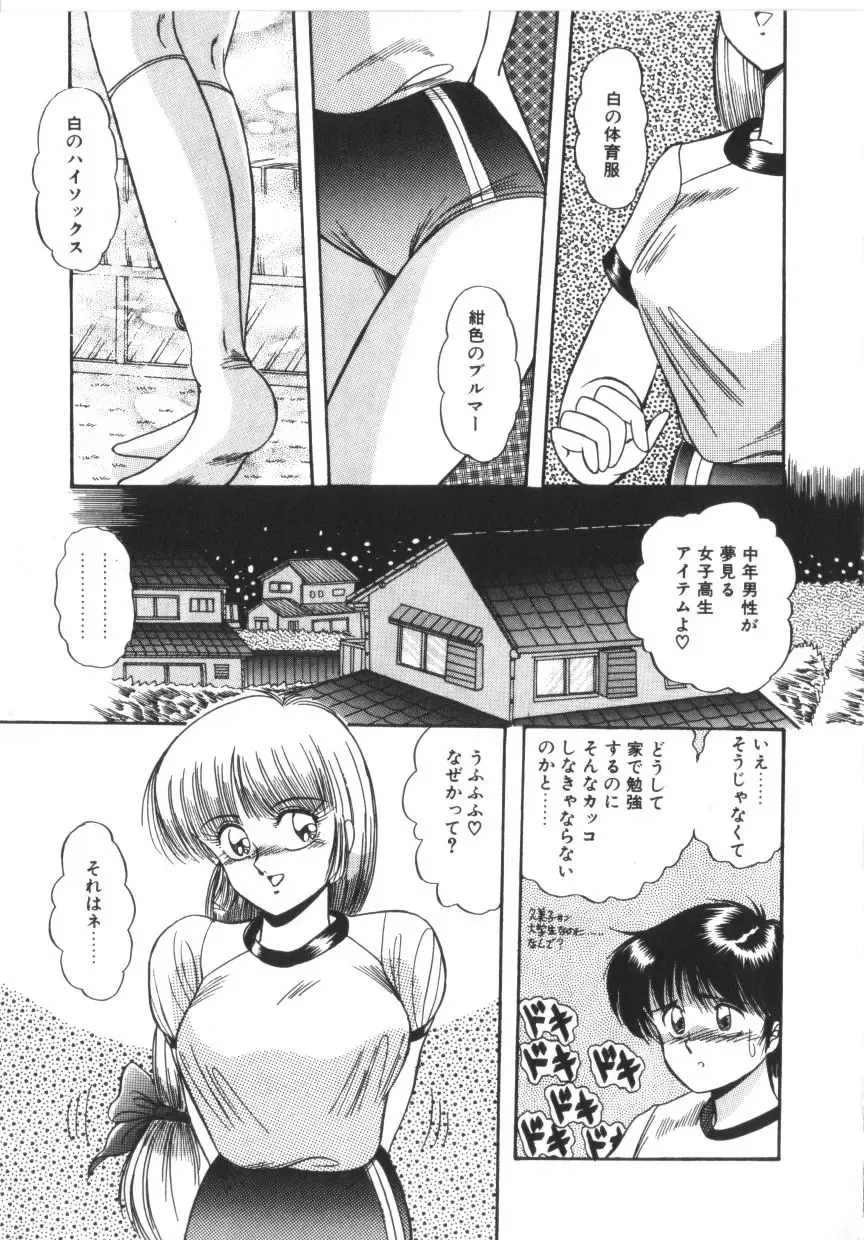 [Rusher Verak] Tokimeki Zenshin Masui Fhentai - Page 7
