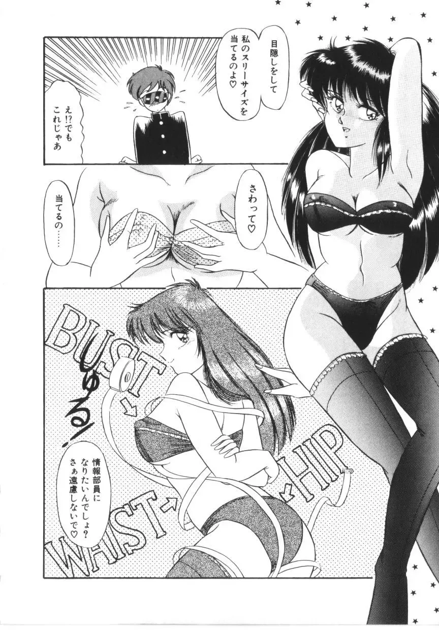 [Rusher Verak] Tokimeki Zenshin Masui Fhentai - Page 92