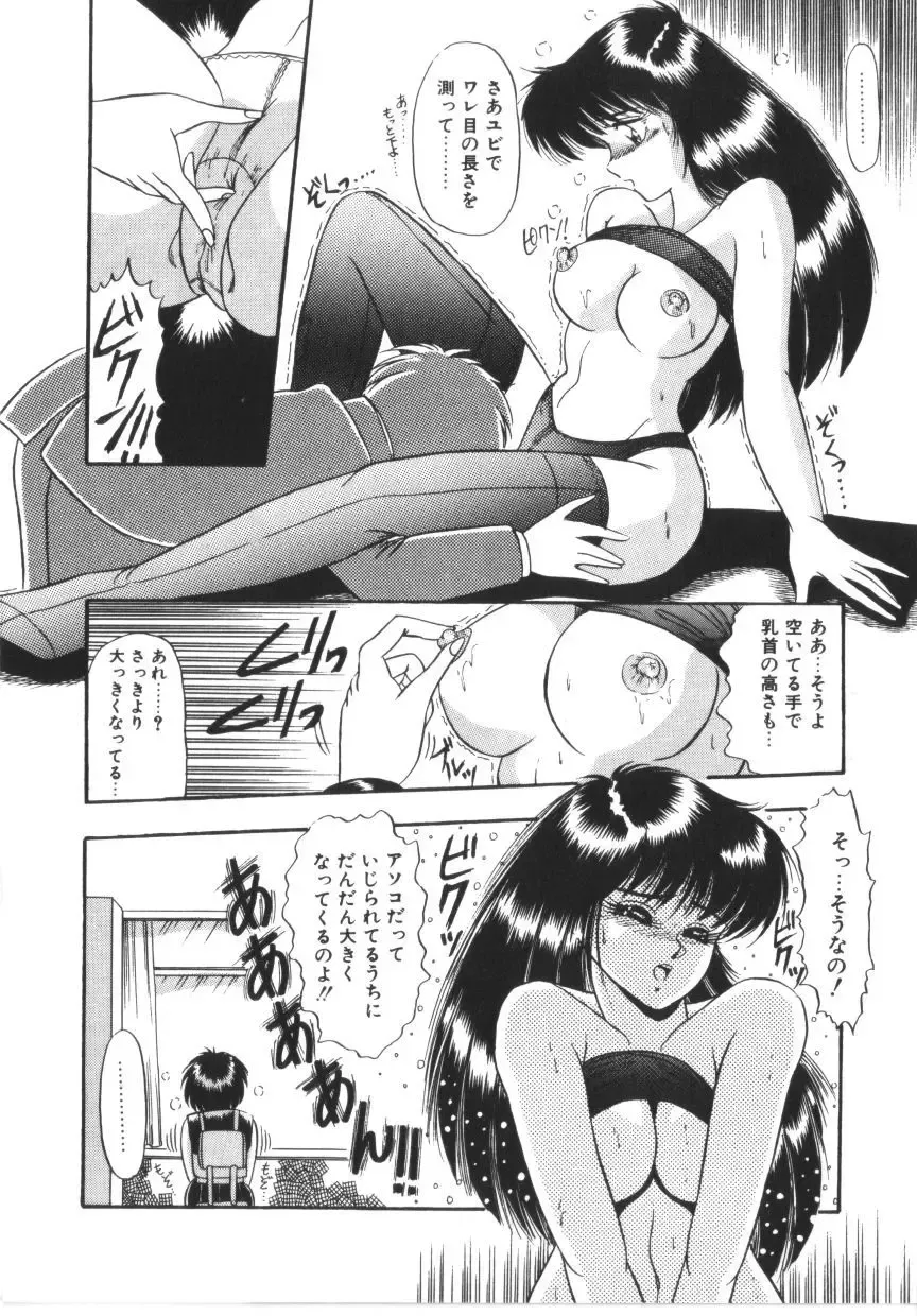[Rusher Verak] Tokimeki Zenshin Masui Fhentai - Page 94