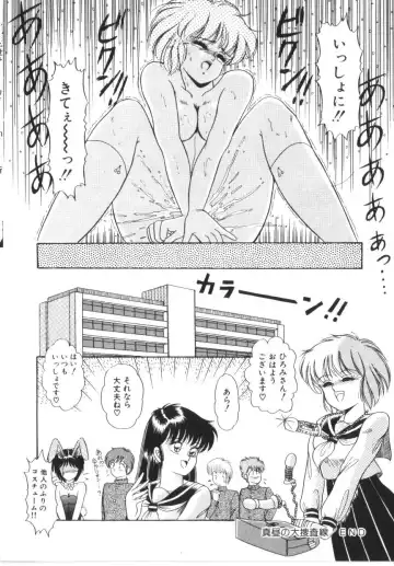 [Rusher Verak] Tokimeki Zenshin Masui Fhentai - Page 116