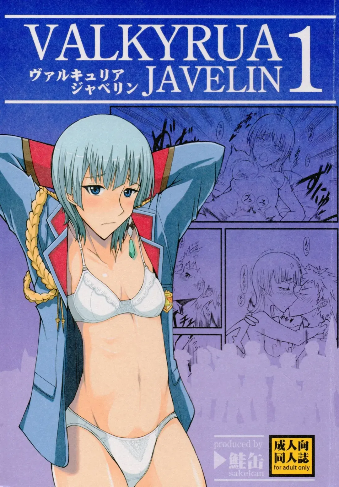 Read [Sakekan - Salmon] VALKYRUA JAVELIN 1 - Fhentai.net