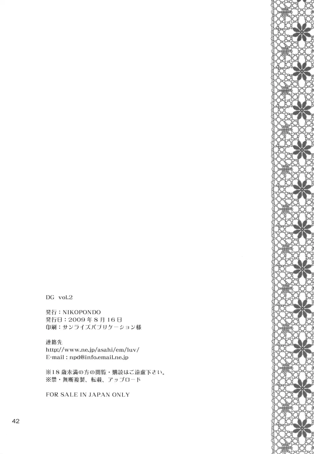 [Aoyama Reo] DG - Daddy's Girl Vol. 2 Fhentai - Page 41