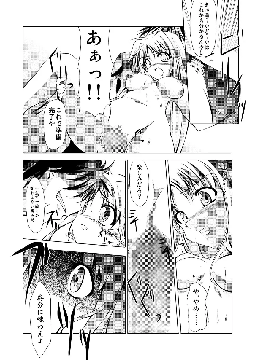 [Kagura Tsukune] InSulT II Fhentai - Page 15