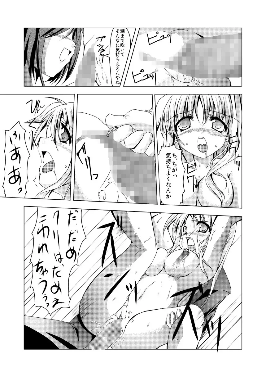 [Kagura Tsukune] InSulT II Fhentai - Page 20