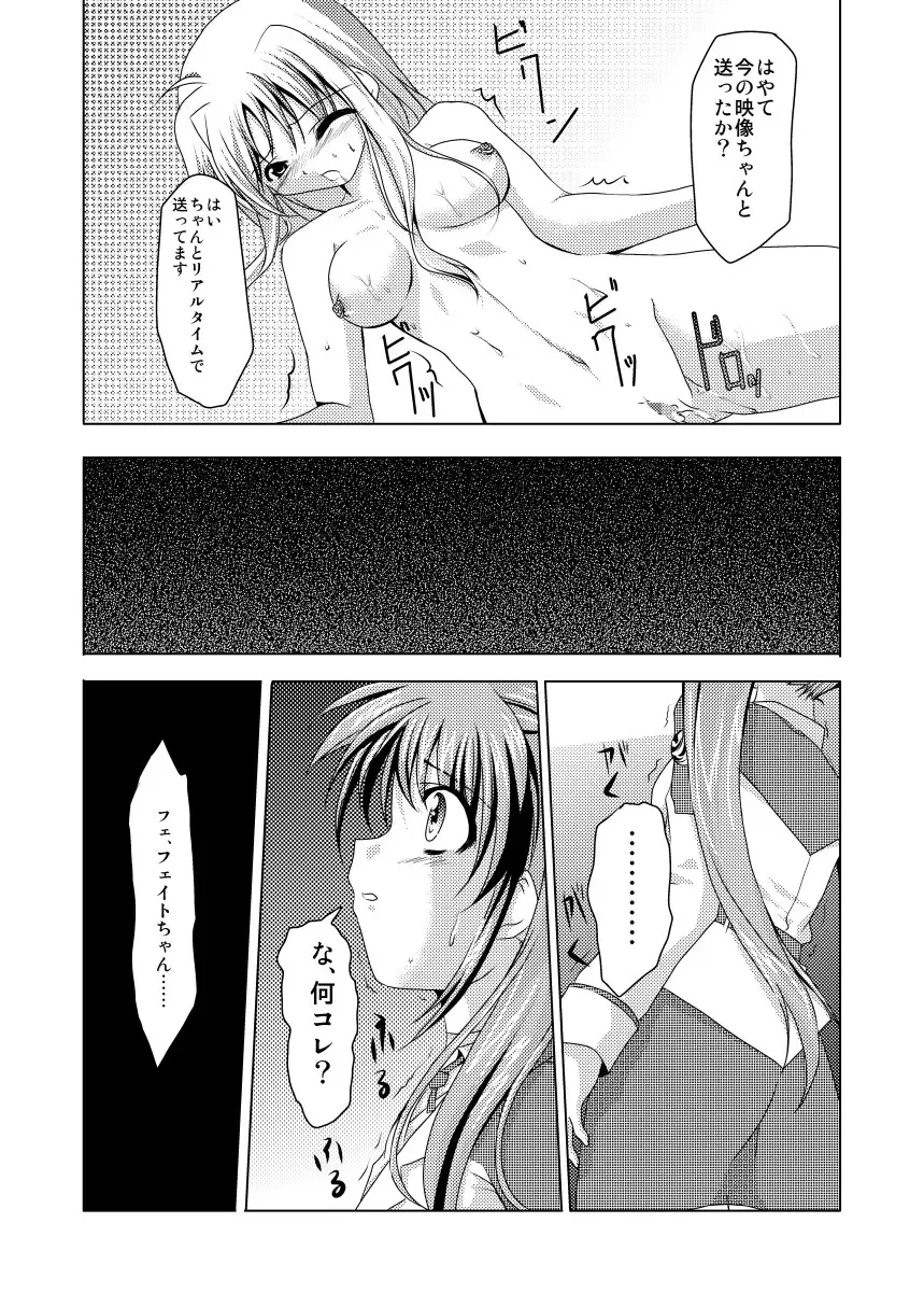 [Kagura Tsukune] InSulT II Fhentai - Page 24