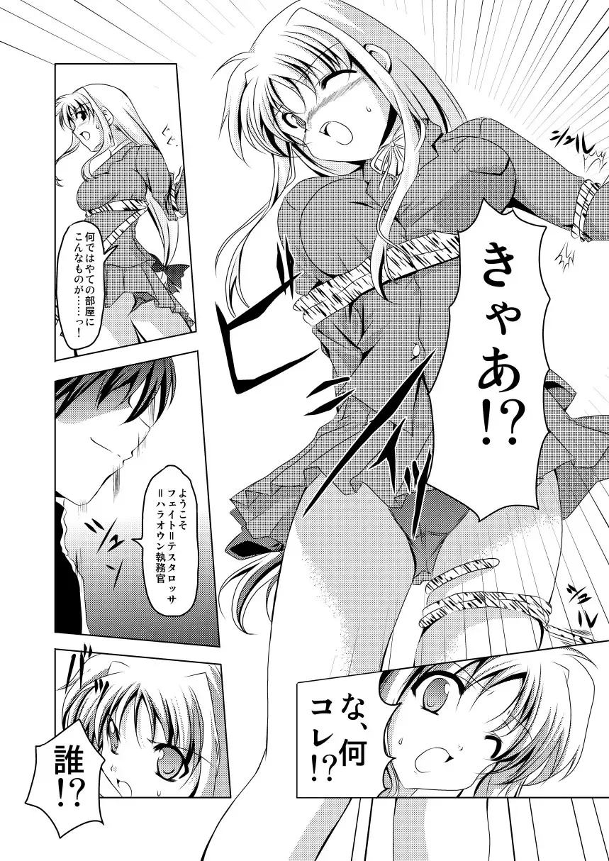 [Kagura Tsukune] InSulT II Fhentai - Page 7
