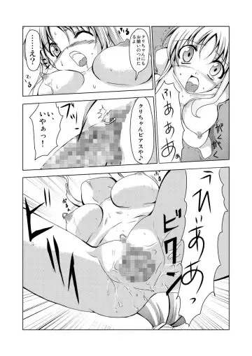 [Kagura Tsukune] InSulT II Fhentai - Page 17