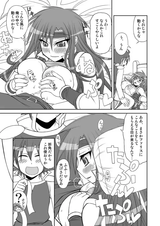 [Crowly] So Sweet So Lonely Fhentai - Page 52