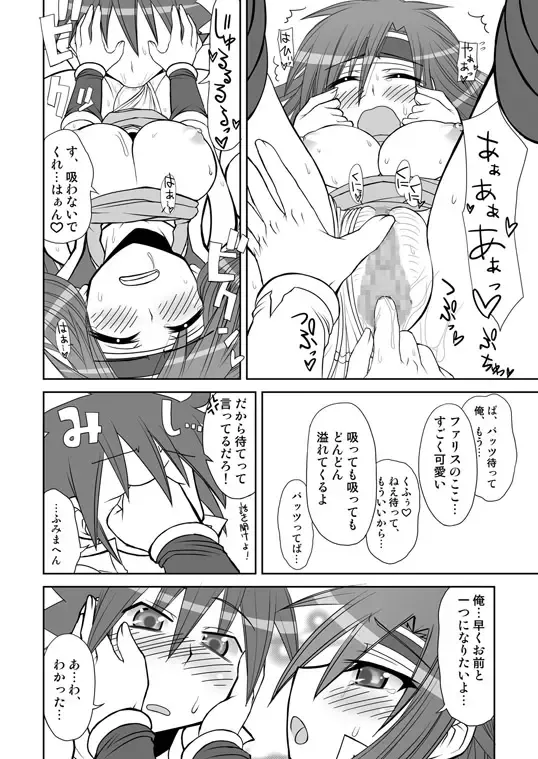 [Crowly] So Sweet So Lonely Fhentai - Page 57