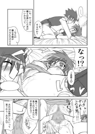 [Crowly] So Sweet So Lonely Fhentai - Page 56