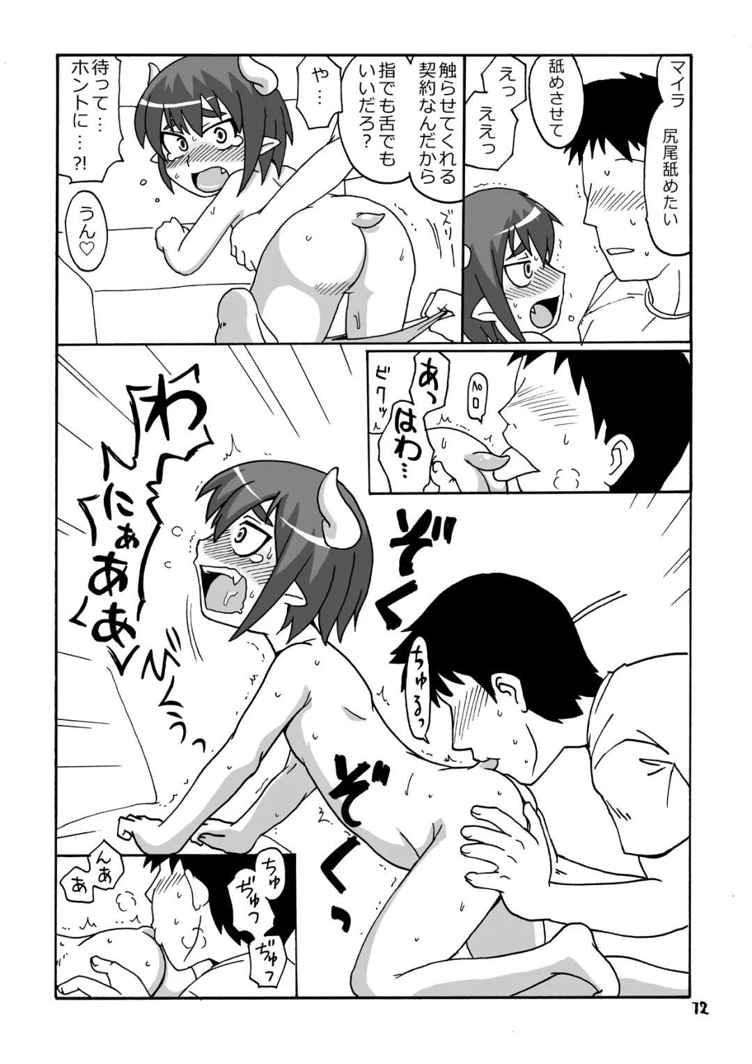 Mijiku ni Kanaete Fhentai - Page 11