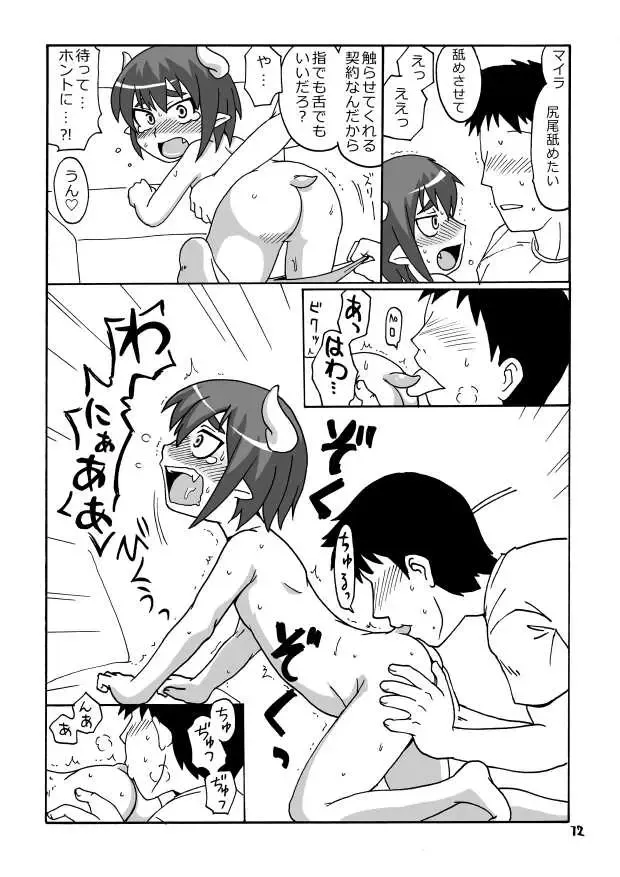 Mijiku ni Kanaete Fhentai - Page 33