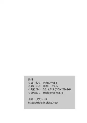 Mijiku ni Kanaete Fhentai - Page 43