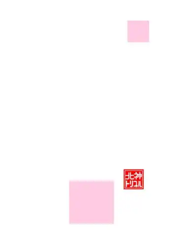 Mijiku ni Kanaete Fhentai - Page 44