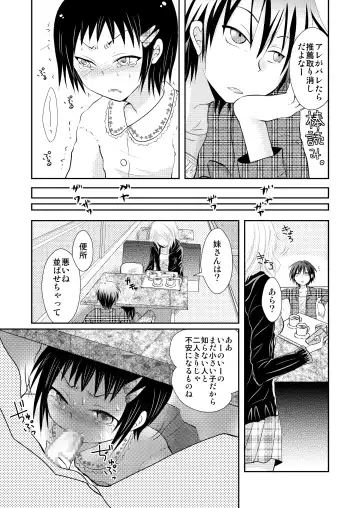 [691] Oreoka ~ Ore, Onna no Kakkou de Okasareteru yoo! Fhentai.net - Page 7