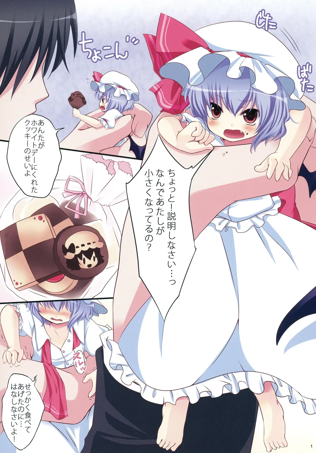 [Koiko Irori] Remilia Size Fhentai - Page 3