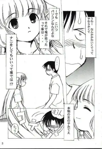 [Arima Keitarou] Bicho Bichosu Fhentai.net - Page 4