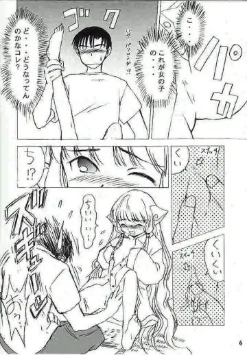 [Arima Keitarou] Bicho Bichosu Fhentai.net - Page 5