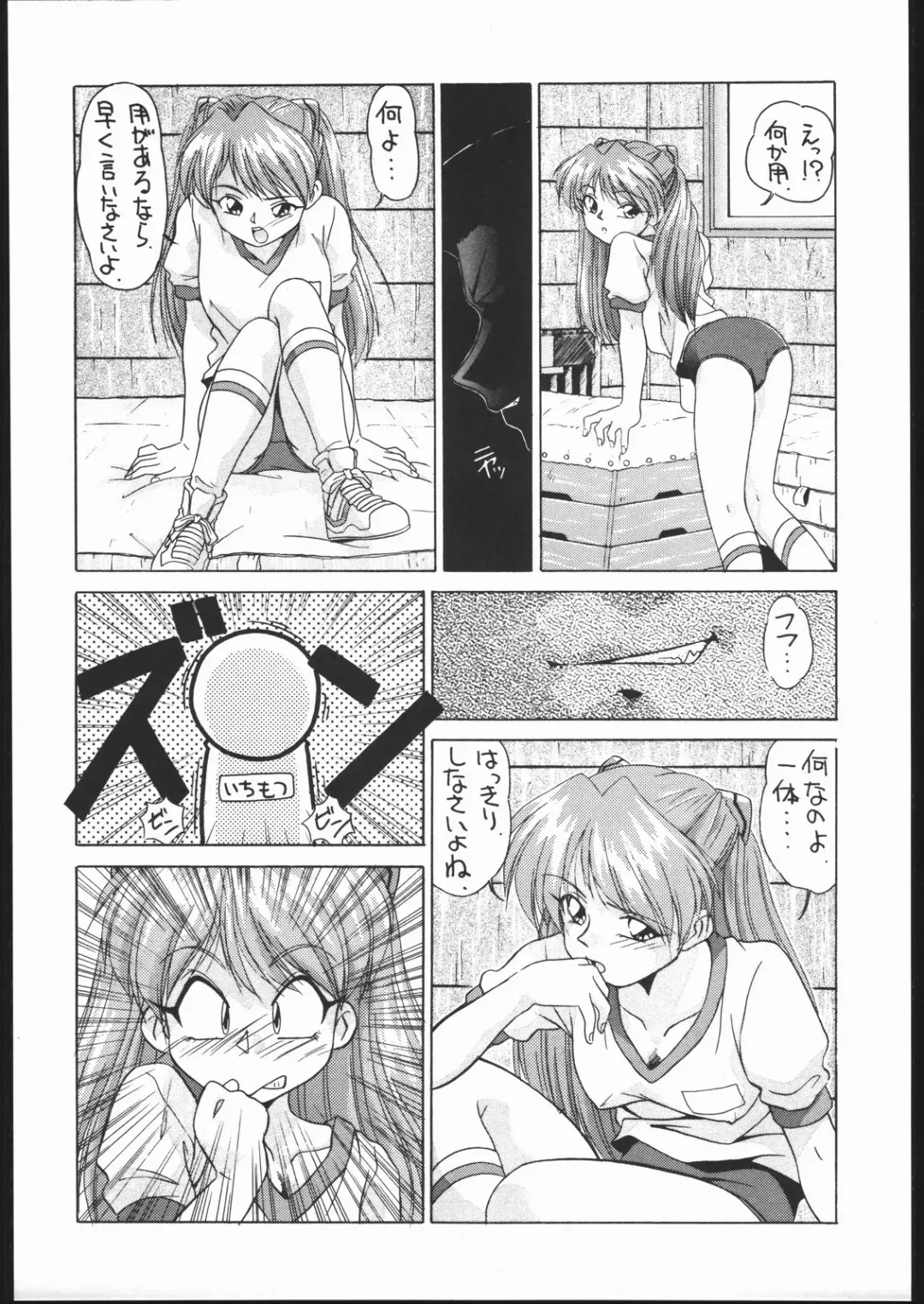 Rakuen Toshi Soukan Junbi-gou Fhentai.net - Page 24