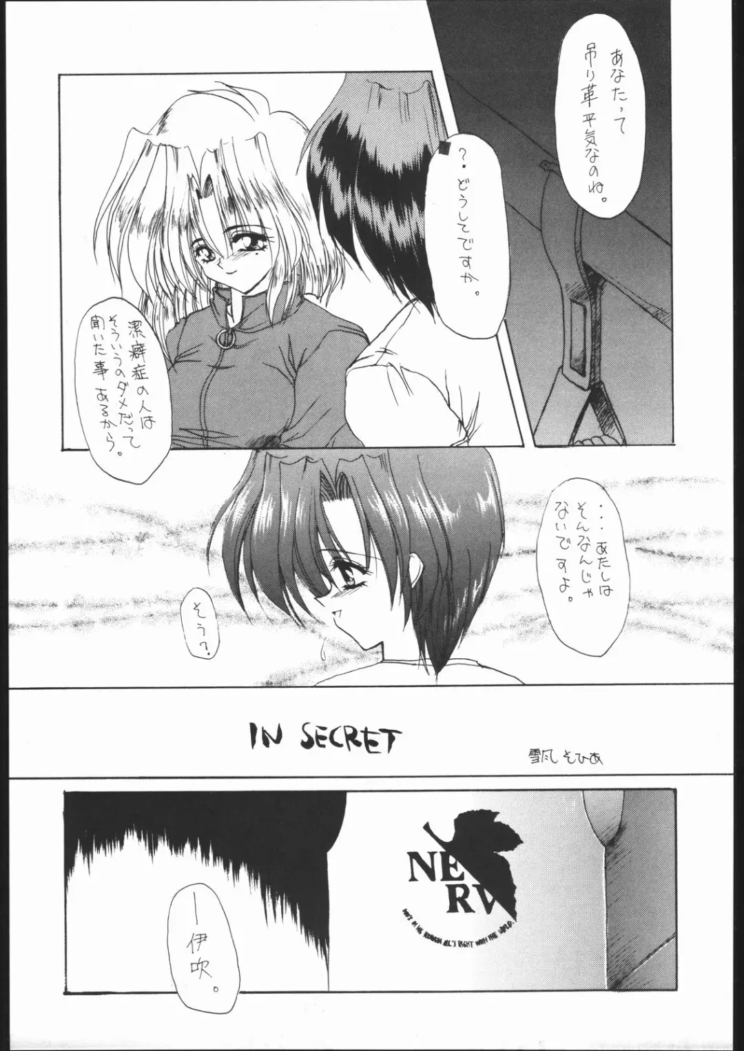 Rakuen Toshi Soukan Junbi-gou Fhentai.net - Page 4