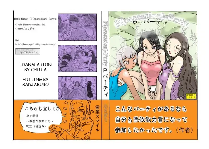 [Asagiri] Possession Party Fhentai - Page 1