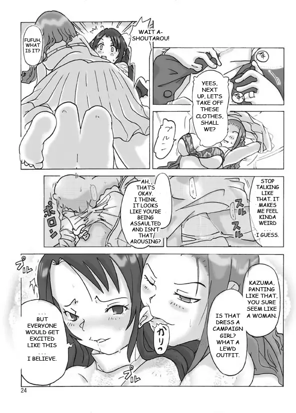 [Asagiri] Possession Party Fhentai - Page 26