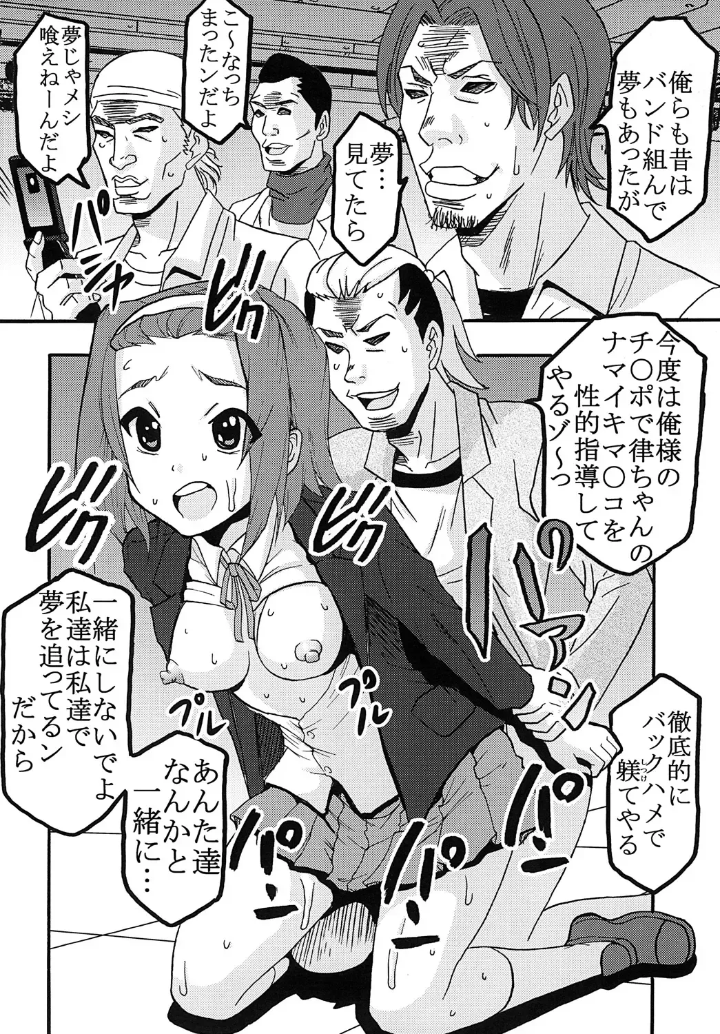 [Kitty - Mituwo] Baku-ON! 2 Fhentai - Page 23