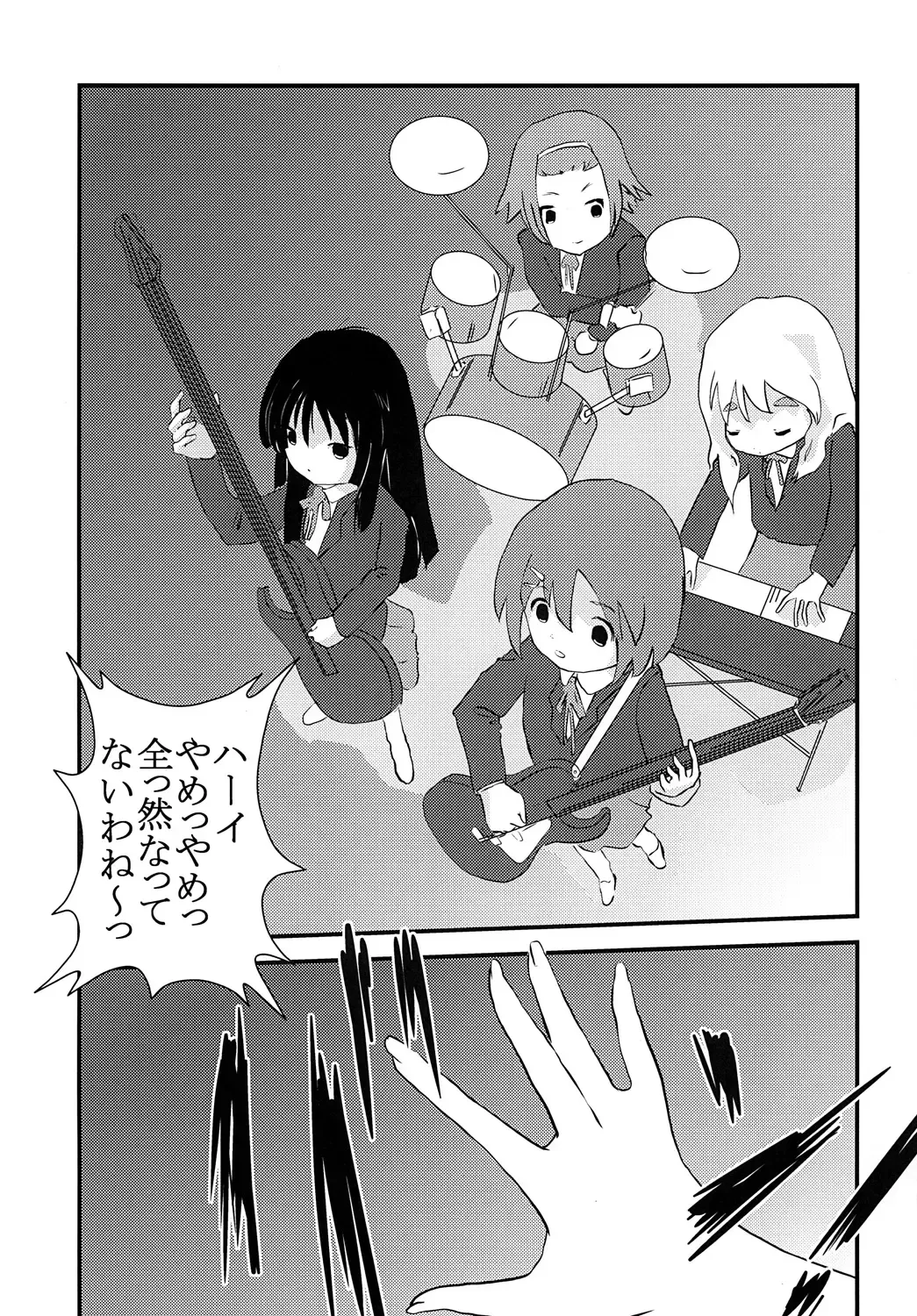 [Kitty - Mituwo] Baku-ON! 2 Fhentai - Page 30