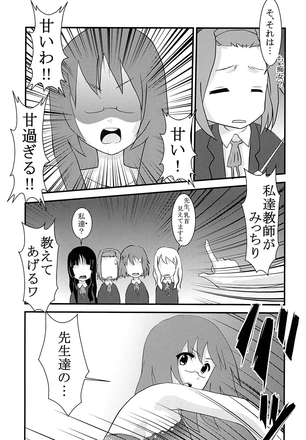 [Kitty - Mituwo] Baku-ON! 2 Fhentai - Page 32