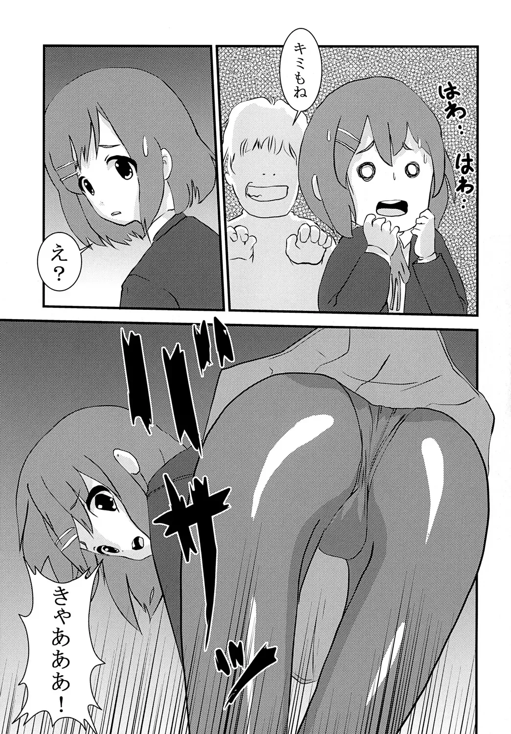 [Kitty - Mituwo] Baku-ON! 2 Fhentai - Page 36