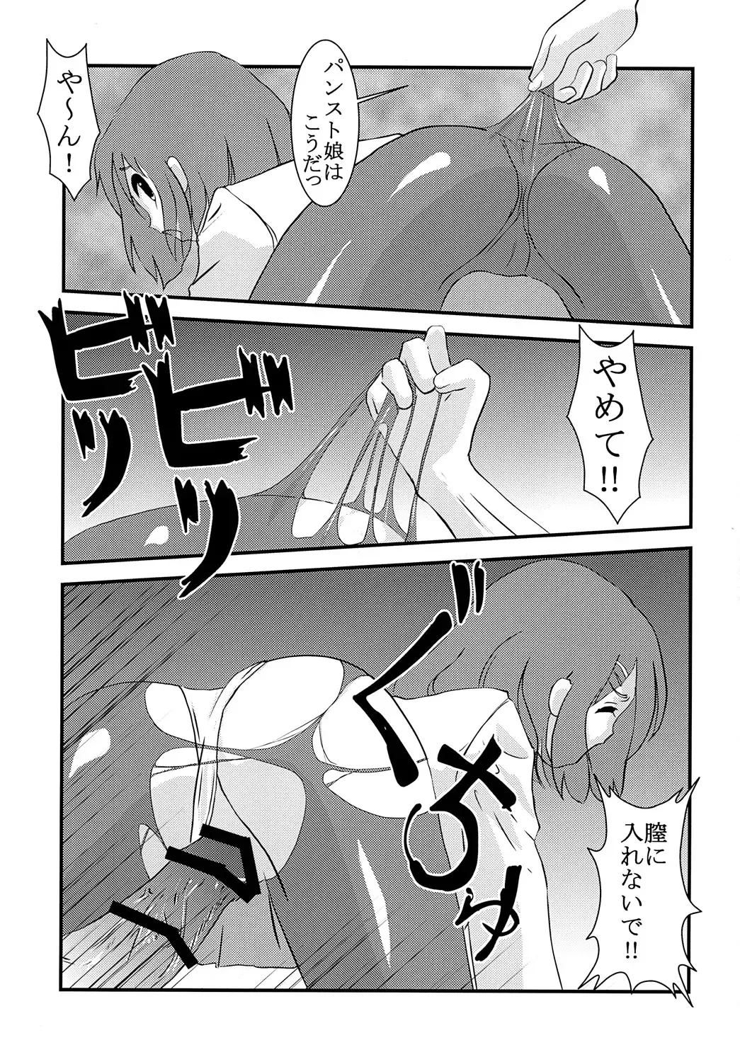 [Kitty - Mituwo] Baku-ON! 2 Fhentai - Page 40