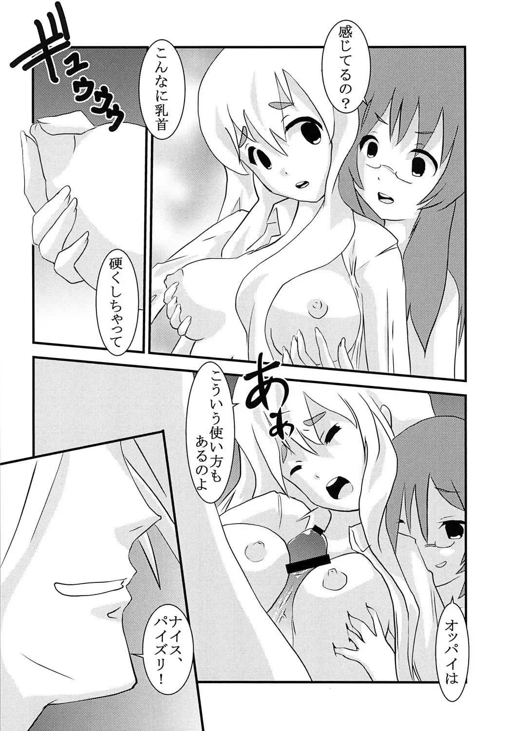 [Kitty - Mituwo] Baku-ON! 2 Fhentai - Page 47