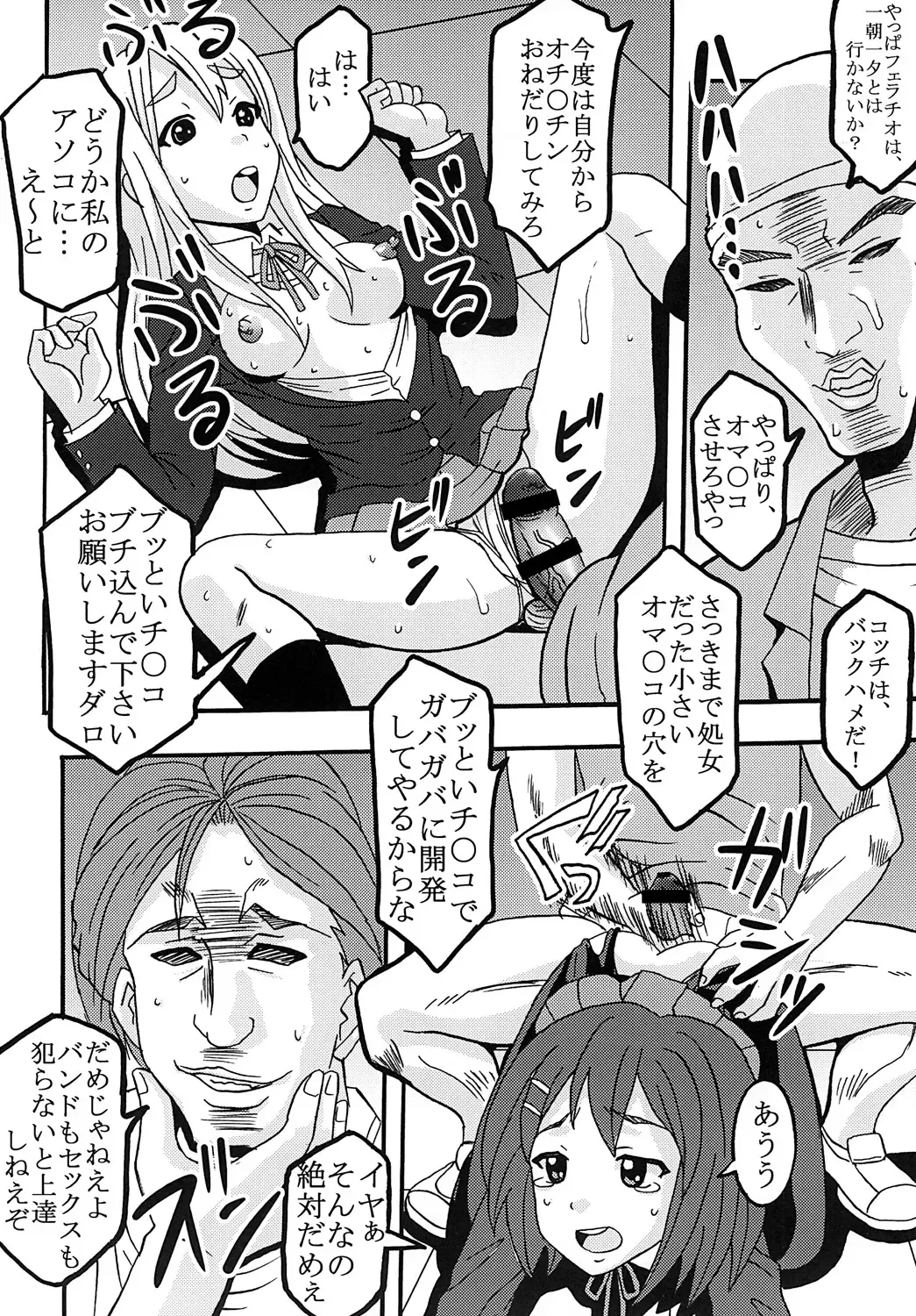 [Kitty - Mituwo] Baku-ON! 2 Fhentai - Page 9