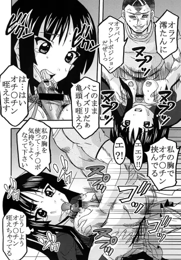 [Kitty - Mituwo] Baku-ON! 2 Fhentai - Page 19