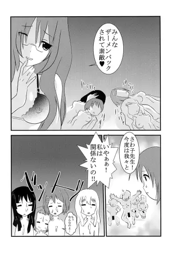 [Kitty - Mituwo] Baku-ON! 2 Fhentai - Page 51