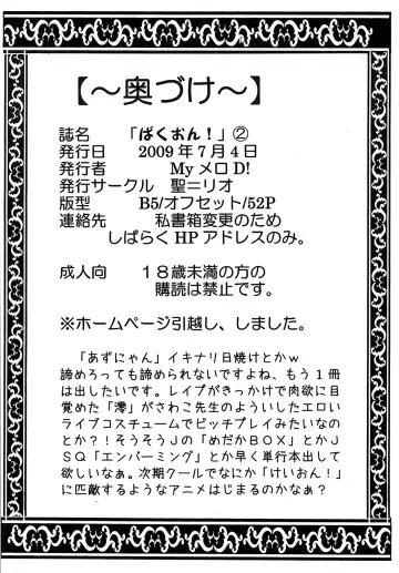 [Kitty - Mituwo] Baku-ON! 2 Fhentai - Page 53