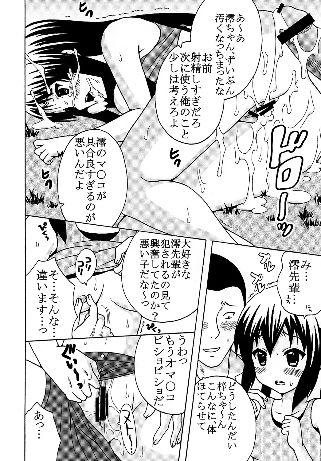 [N-sawa - Purin] Baku-ON! 4 Fhentai - Page 15