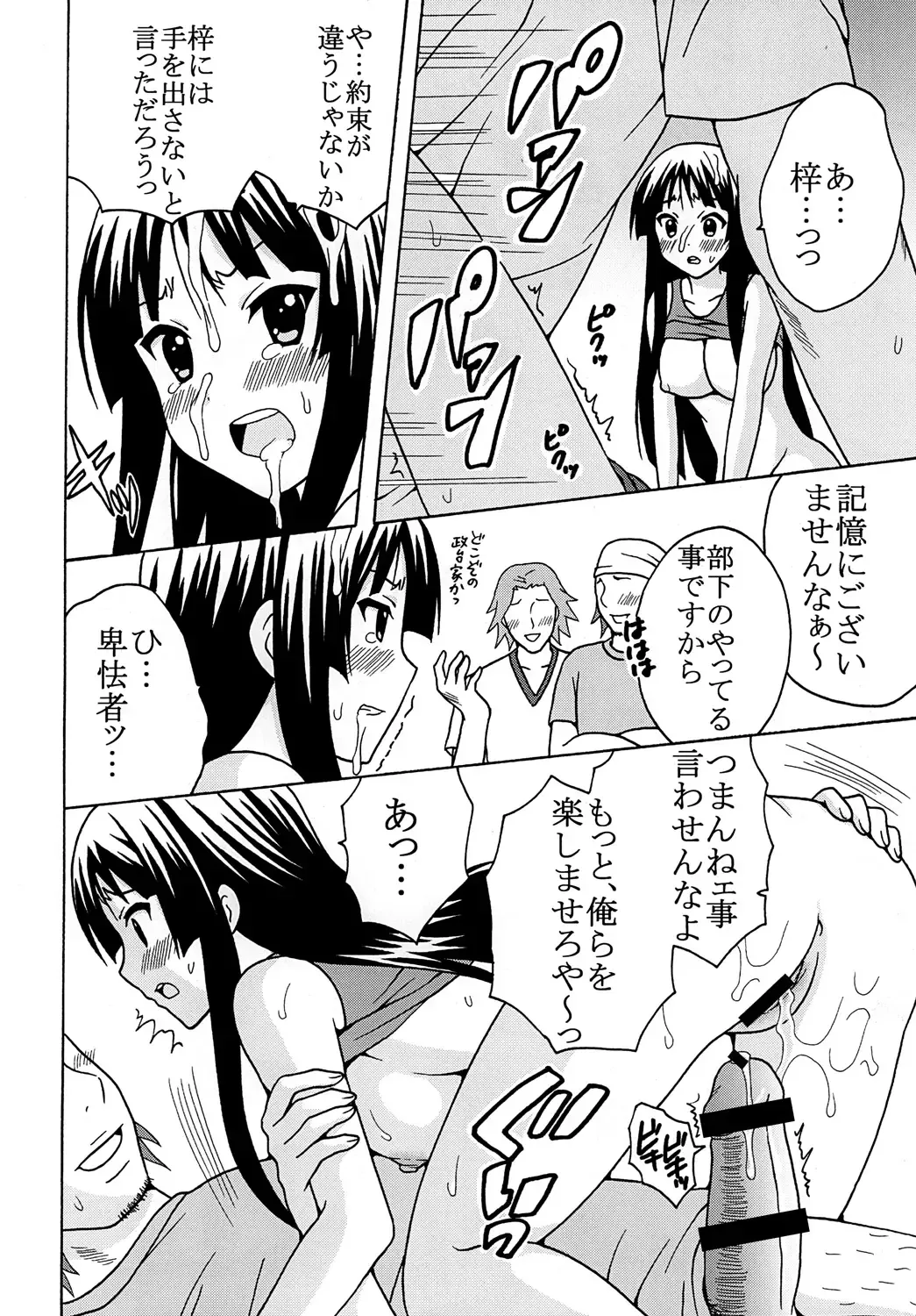 [N-sawa - Purin] Baku-ON! 4 Fhentai - Page 17