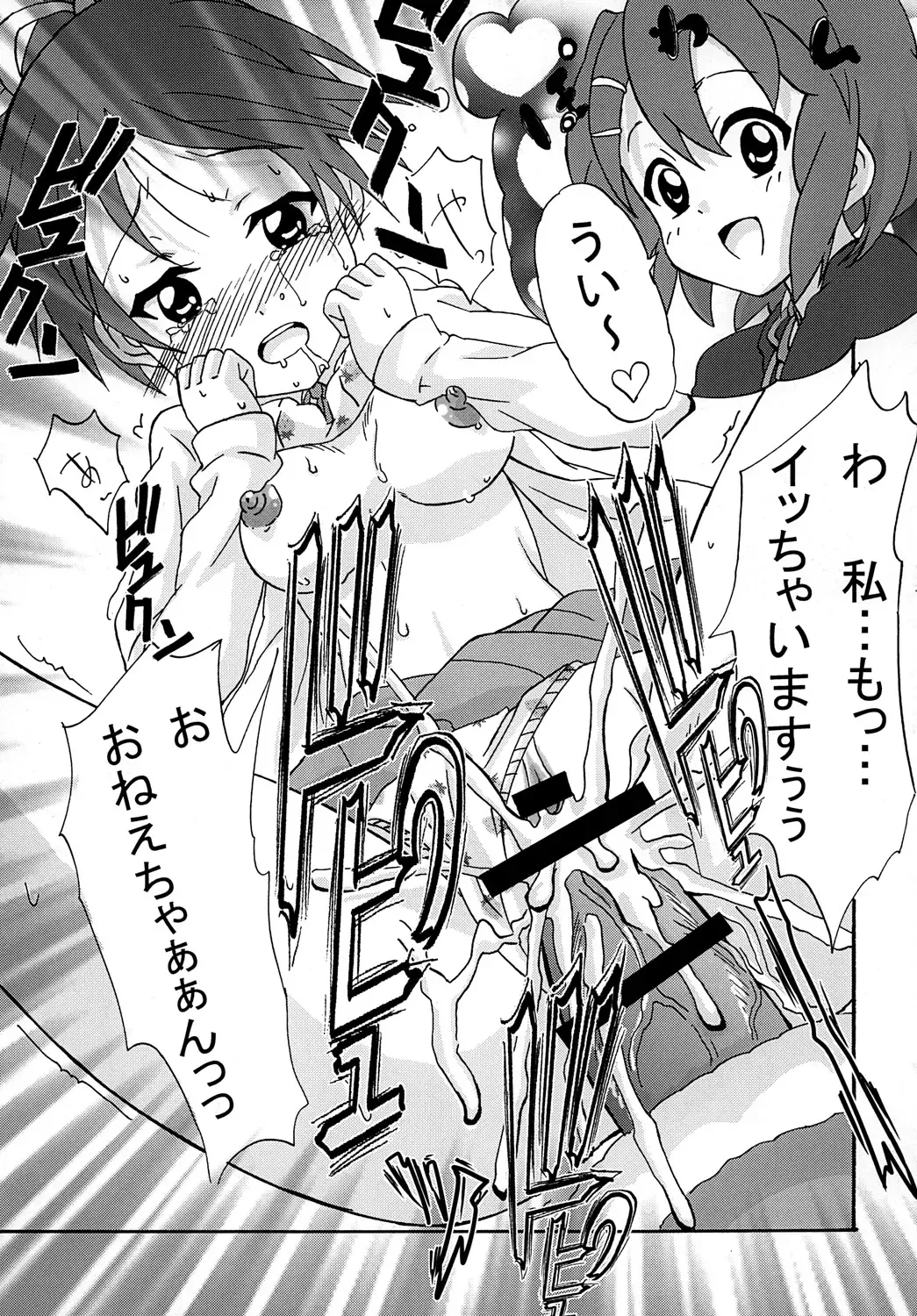 [N-sawa - Purin] Baku-ON! 4 Fhentai - Page 38