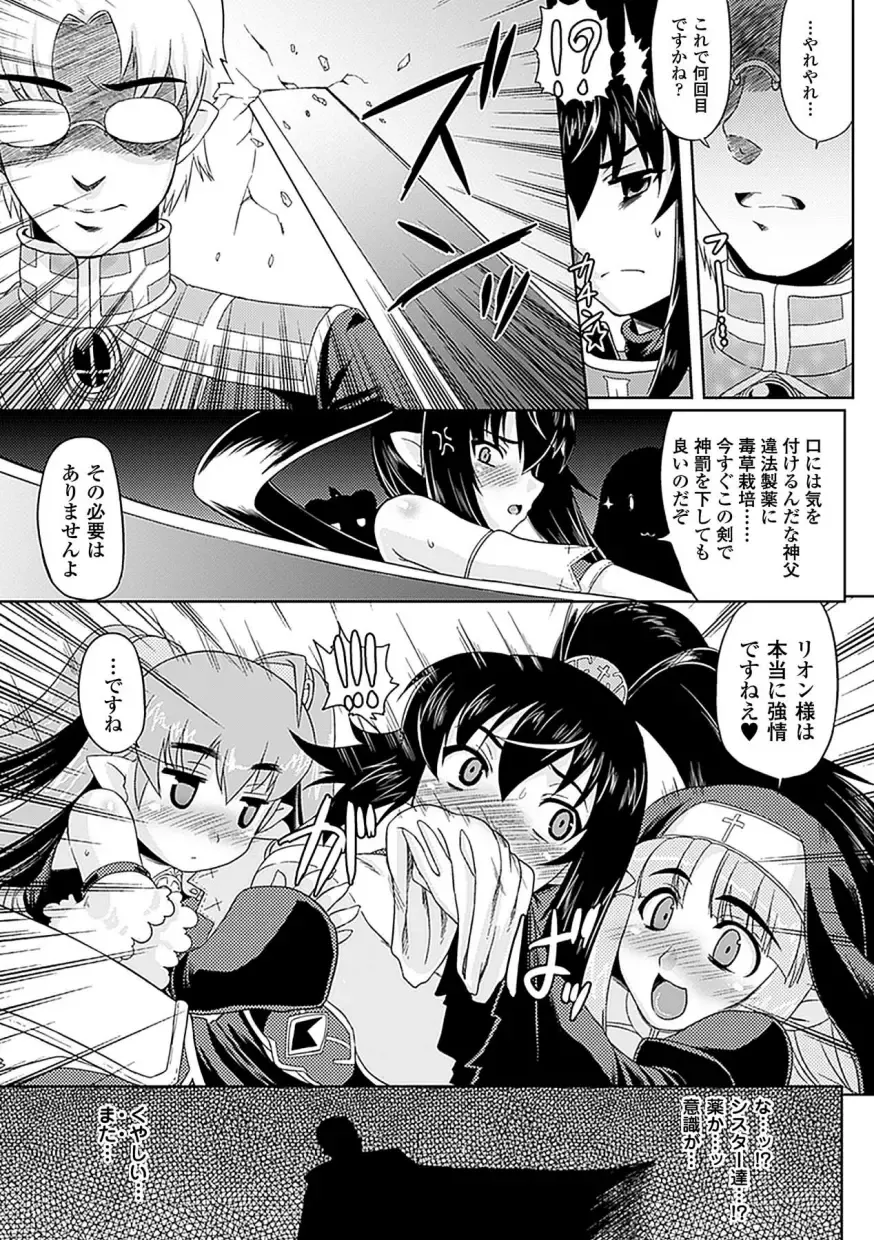 [Maccha Chamomo - Sukesaburou - Utsugi Tsuguha] Ahegao Anthology Comics Vol. 4 Fhentai - Page 31