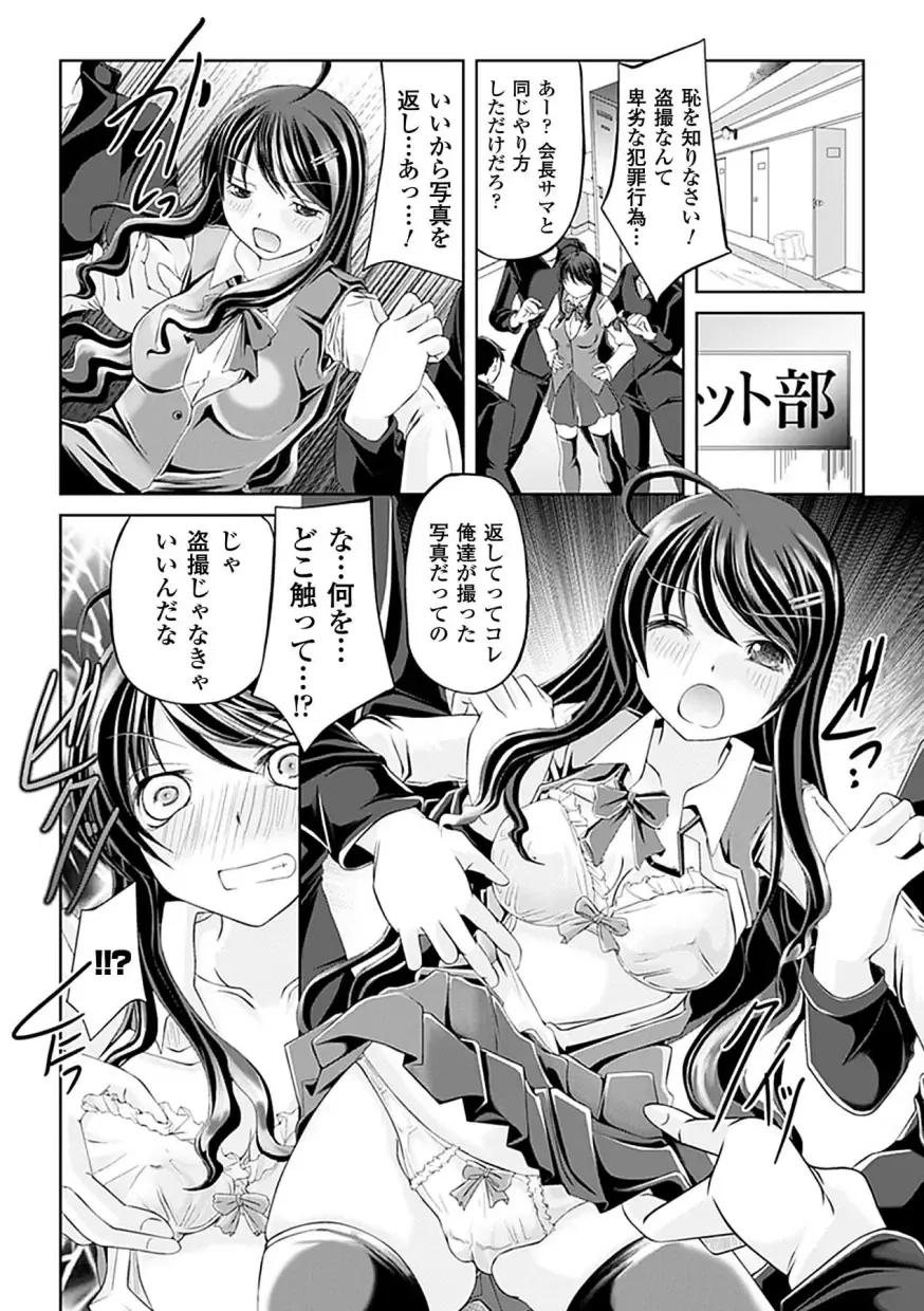 [Maccha Chamomo - Sukesaburou - Utsugi Tsuguha] Ahegao Anthology Comics Vol. 4 Fhentai - Page 48